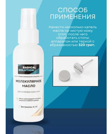 RADlCAL SOLUTlON Molecular oil for smart pedicure - 200 ml - Buy Online on GoSupps.com
