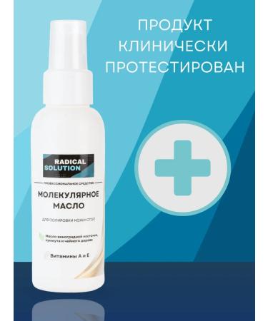 RADlCAL SOLUTlON Molecular oil for smart pedicure - 200 ml - Buy Online on GoSupps.com
