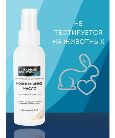 RADlCAL SOLUTlON Molecular oil for smart pedicure - 200 ml - Buy Online on GoSupps.com