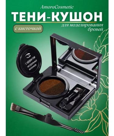 AmoreCosmetic Kushon and shadows for eyebrows and eyelids with a brush