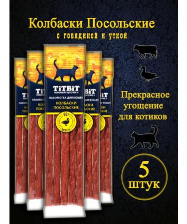 TiTBiT Ambassadorial sausages for cats (5 pcs)