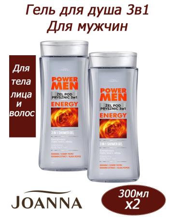 JOANNA Energy invigorating shower gel 3V1 for men 300ml (x2)