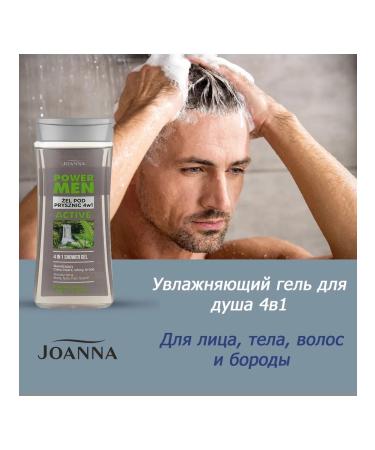 JOANNA Active moisturizing shower gel 4V1 for men 300ml (x2) - Buy Online on GoSupps.com