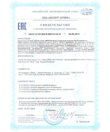 Vitrum Junior Marmelad chewing No. 60 - 1UP - Buy Online on GoSupps.com