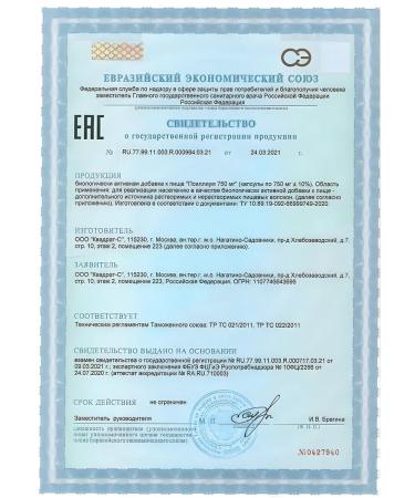 Kvadrat-S LLC Psillium 750mg capsule No. 30 -1UP - Buy Online on GoSupps.com