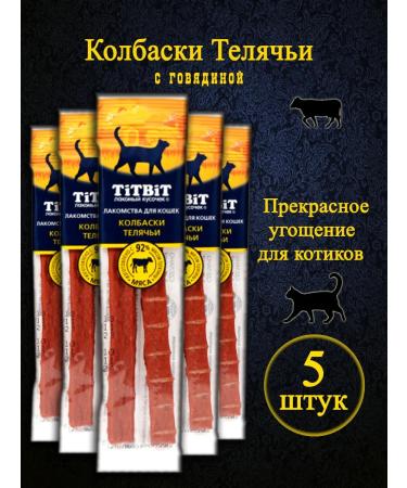 TiTBiT Cat sausages for cats (5 pcs)