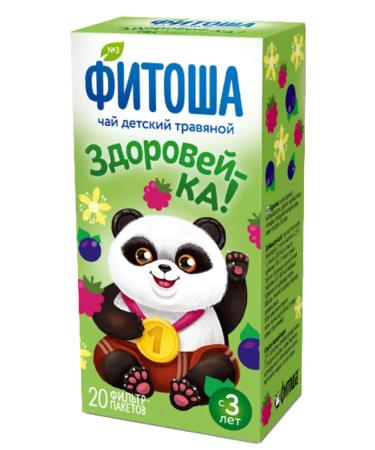 FITO-BAR Children's tea for colds and coughing "Fitosha" - Buy Online on GoSupps.com