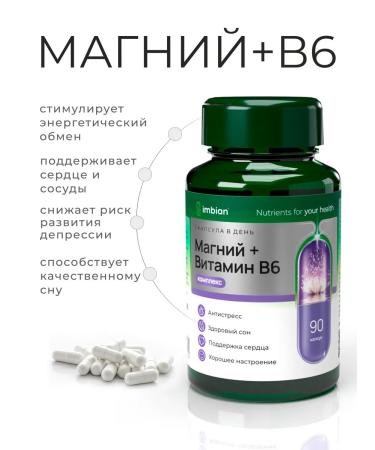 Imbian Magnesium Citrate + B6 - 90 capsules