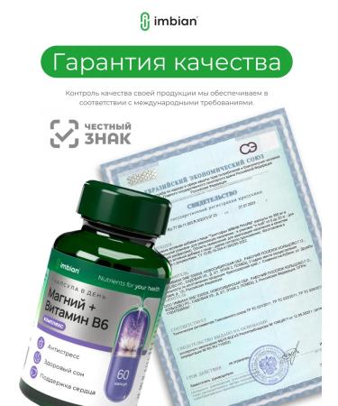 Imbian Magnesium Citrate + B6 - 120 capsules - Buy Online on GoSupps.com