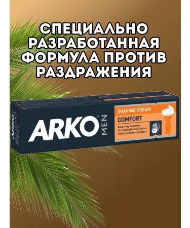 ARKO Kr shaving cream Men Comfort - Buy Online on GoSupps.com