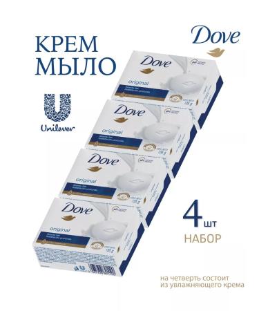 DOVE Cream soap solid beauty and care 135g 4pcs