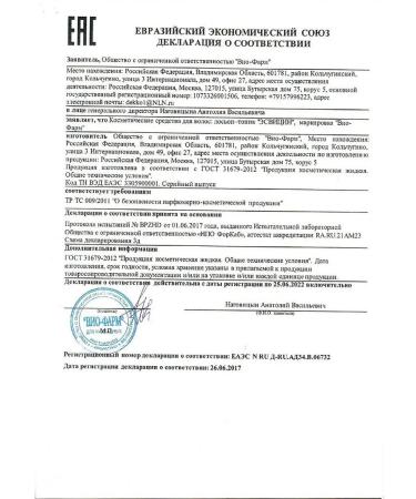 Esvicin Hair loss lotion - 250 ml - Buy Online on GoSupps.com