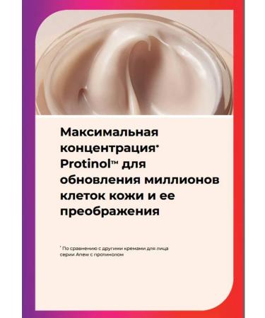 AVON ANEW updating face cream "Energy of opponol" 50 ml - Buy Online on GoSupps.com