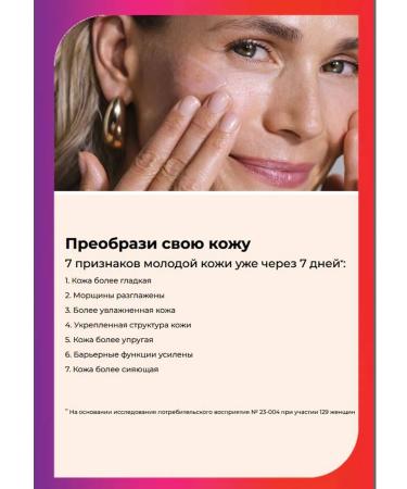 AVON ANEW updating face cream "Energy of opponol" 50 ml - Buy Online on GoSupps.com