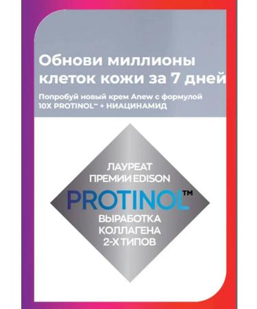 AVON ANEW updating face cream "Energy of opponol" 50 ml - Buy Online on GoSupps.com