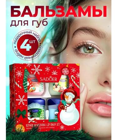 Lip balm cosmetic set gift 4 pcs