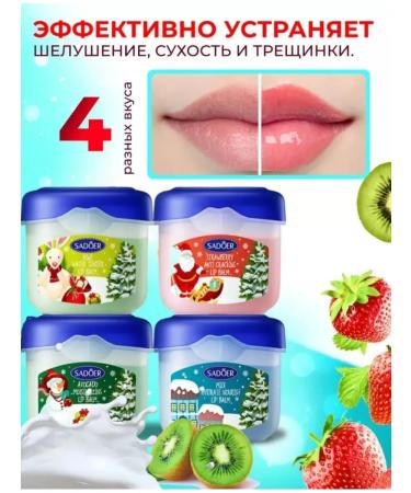 Lip balm cosmetic set gift 4 pcs - Buy Online on GoSupps.com