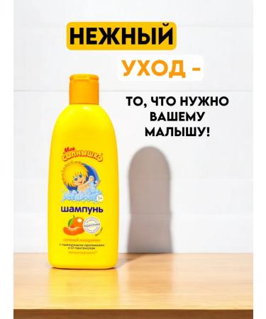 Good choice Shampoo for children without tears My sun mandarin - 1200 ml - Buy Online on GoSupps.com