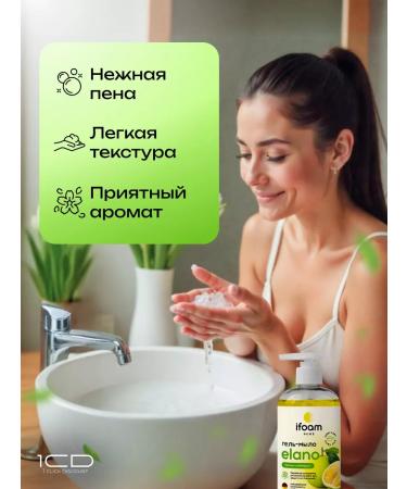 Elano Liquid Hand Soap (500ml) White Grapefruit - Buy Online on GoSupps.com