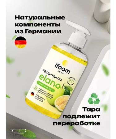 Elano Liquid Hand Soap (500ml) White Grapefruit - Buy Online on GoSupps.com