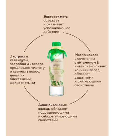 OZ OrganicZone Hair shampoo "Cleaning and normalization" 250 ml - Buy Online on GoSupps.com