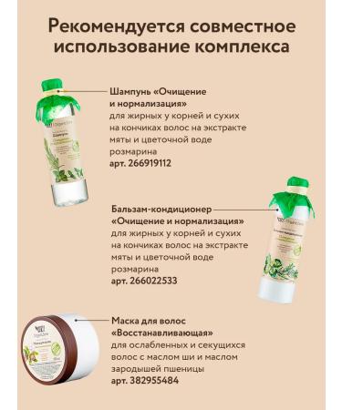 OZ OrganicZone Hair shampoo "Cleaning and normalization" 250 ml - Buy Online on GoSupps.com