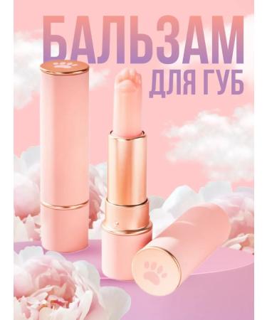 ARHAM COSMETICS Lip balm