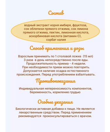 Bioinventica Fresh Fresh 250 ml 3 boots with sea buckthorn and lemon - Buy Online on GoSupps.com