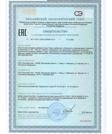 Bioinventica Fresh Fresh 250 ml 3 boots with sea buckthorn and lemon - Buy Online on GoSupps.com