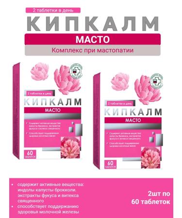 Kipkalm Masto 60 Tab complex for mastopathy 2 pcs
