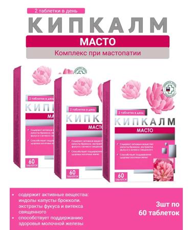 Kipkalm Masto 60 Tab complex for mastopathy 3 pcs