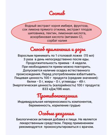 Bioinventica Ginger syrup with rosehip and lemon 250ml 2 boots - Buy Online on GoSupps.com