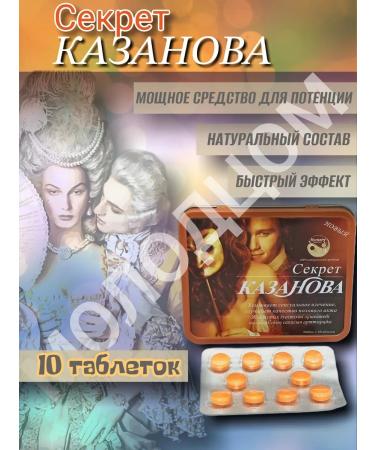 Casanova Tablets Potency Libido
