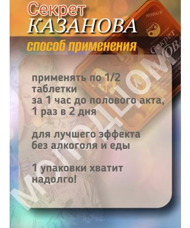 Casanova Tablets Potency Libido - Buy Online on GoSupps.com