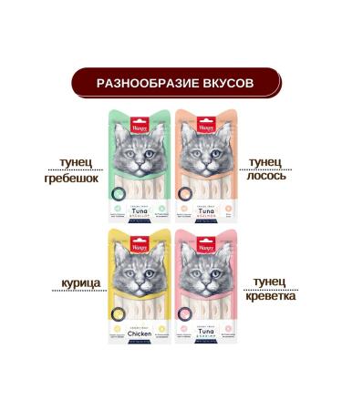 wanpy Cat a treat delicate puree from tuna and salmon 70 g - Buy Online on GoSupps.com