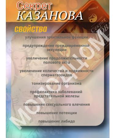 Casanova Strong tablets of libido potency - Buy Online on GoSupps.com