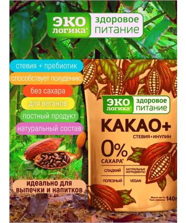 Ecology Healthy Nutrition Cocoa + without sugar 140 g - Buy Online on GoSupps.com