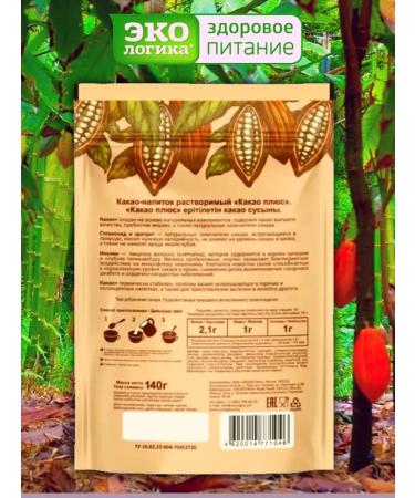 Ecology Healthy Nutrition Cocoa + without sugar 140 g - Buy Online on GoSupps.com
