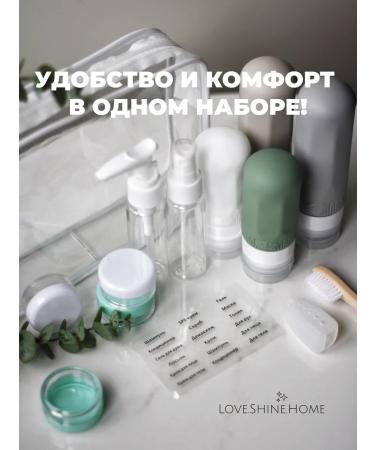 LoveShineHome Road set of silicone bottles for travel 13 pcs - Buy Online on GoSupps.com