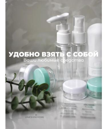 LoveShineHome Road set of silicone bottles for travel 13 pcs - Buy Online on GoSupps.com