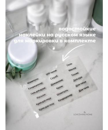 LoveShineHome Road set of silicone bottles for travel 13 pcs - Buy Online on GoSupps.com