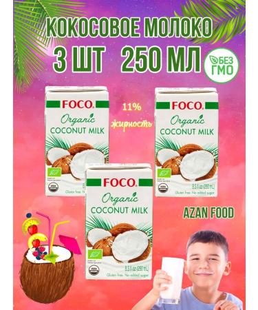 Foco Organic coconut milk 250 ml * 3 pcs