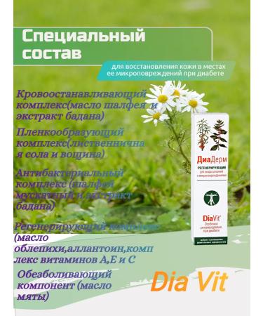 Diaderm Body cream regenerating diags 46 ml - Buy Online on GoSupps.com