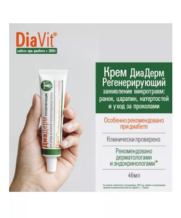 Diaderm Cream for hands and nails and body derm - Buy Online on GoSupps.com