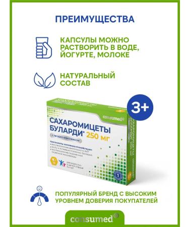 Consumed Complex for intestinal microflora with probiotics and soil - Buy Online on GoSupps.com