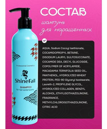 ShineFall Shampoo and balm for extended hair set - Buy Online on GoSupps.com