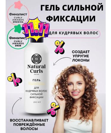 Natural Curls Gel for curly hair of strong fixation