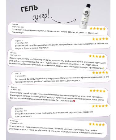 Natural Curls Gel for curly hair of strong fixation - Buy Online on GoSupps.com