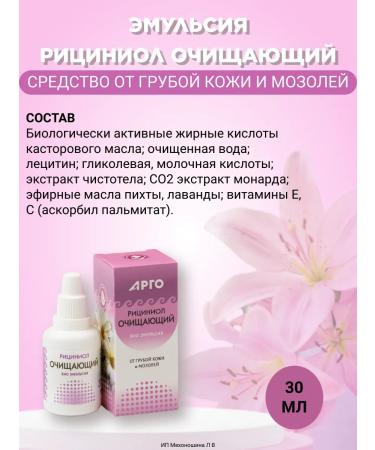 Marianne Riciniol purifying 30 ml - Buy Online on GoSupps.com