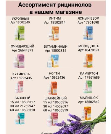 Marianne Riciniol purifying 30 ml - Buy Online on GoSupps.com